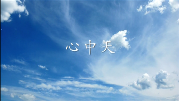 《心星空电子》——星空电子二建微电影