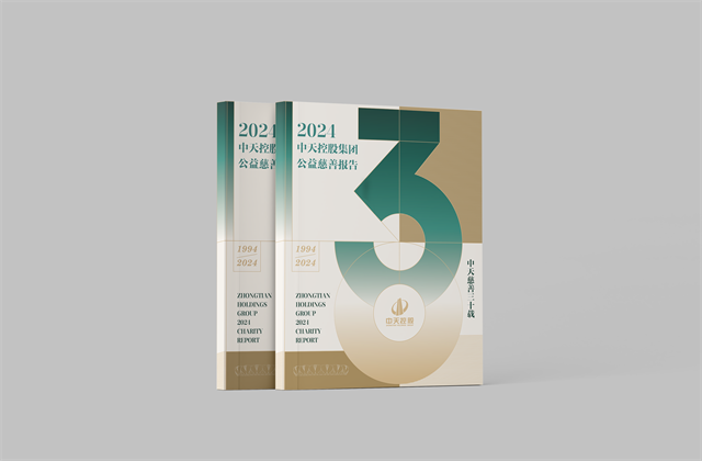 星空电子集团：连续第十八年向社会发布公益慈善绿皮书